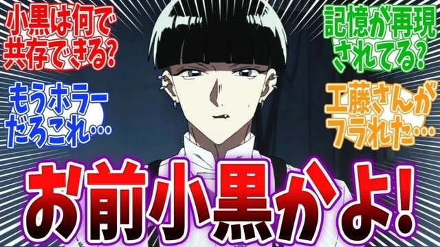 【九龍ジェネリックロマンス10話】小黒めっちゃ成長してるじゃんww記憶を辿るメガネ？？　九龍ジェネリックロマンス10話 反応