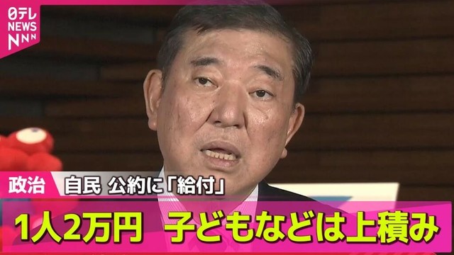 【政治ニュース】石破首相と野党党首が会談へ　野党側、トランプ関税の協議状況で説明を求める考え── 政治まとめニュースライブ （日テレNEWS LIVE）