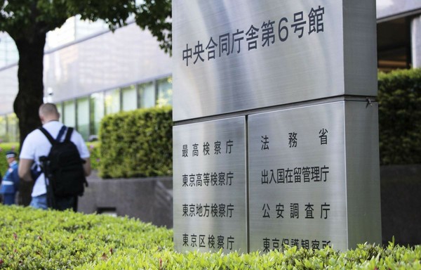 Immigration Services Agency of Japan 001
