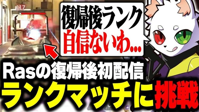 【顔出し】プラチナランクに復活したRasが挑戦してみた結果...。【APEX】