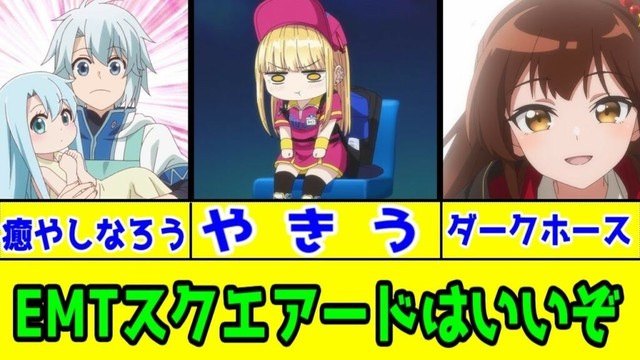 【良作アニメ】「勘違いの工房主」「ボールパークでつかまえて」アニメレビュー【2025年春アニメ】【EMTスクエアード】