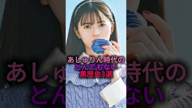 【風化させない】齋藤飛鳥の黒歴史3選#乃木坂46 #shorts