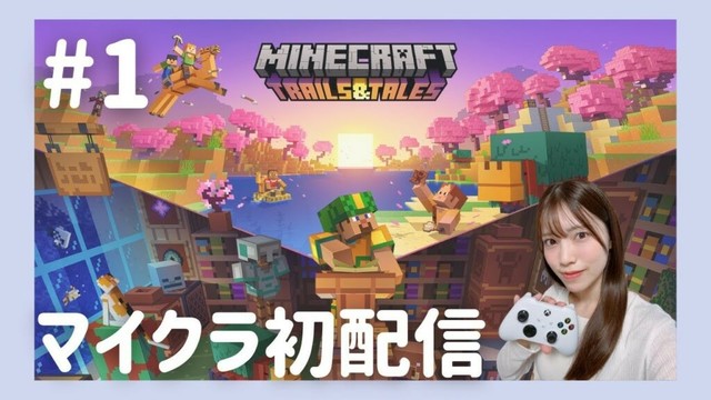 マイクラ初心者のゆるゆる初冒険🌸夜までにおうち作れるかな？🏠【はじめての配信】