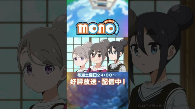 ソバ打ちバトルですね！！【monoのひとコマ】｜TVアニメ「mono」第10話より #mono #三川華月 #古賀葵 #アニメ #anime