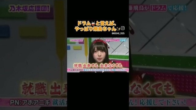 ドラムが上手な齋藤飛鳥#ドラム #かわいい #齋藤飛鳥 #shorts