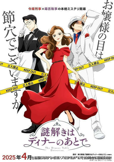 【今期TVアニメランキング】「謎解きはディナーのあとで」最終回が首位　今週の「金曜ロードショー」は「カリ城」放送 : ニュース - アニメハック