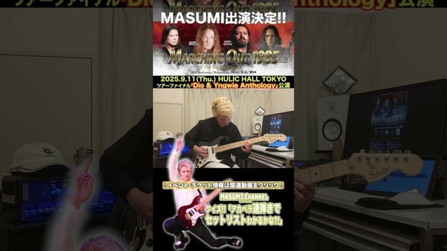 Q.2『本人歌唱実現か?!ライブでもド定番の名曲』MASUMIのクイズ!!アカペラ速弾きでセットリストがわかるかな?!「Dio & Yngwie Anthology」セットリスト大放出!!!