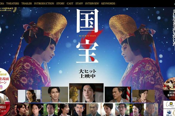 上映3時間も映画「国宝」が“連日満席”の大ヒット…不祥事を乗り越えた「吉沢亮」をはじめ“キャスト全員がハマり役”で絶賛の声 - デイリー新潮
