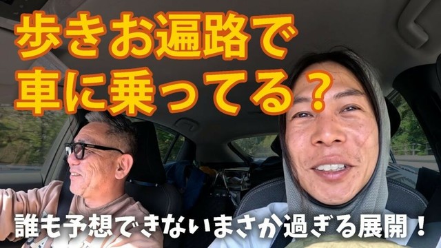 【歩き遍路5話】お遍路には出会いがある！！21〜23番札所巡り