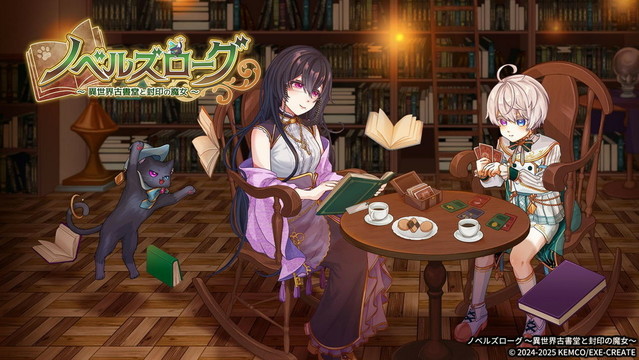 ケムコ、デッキ構築型ローグライクRPG『ノベルズローグ ～異世界古書堂と封印の魔女～』を家庭用ゲーム機とSteam向けに発売 | gamebiz