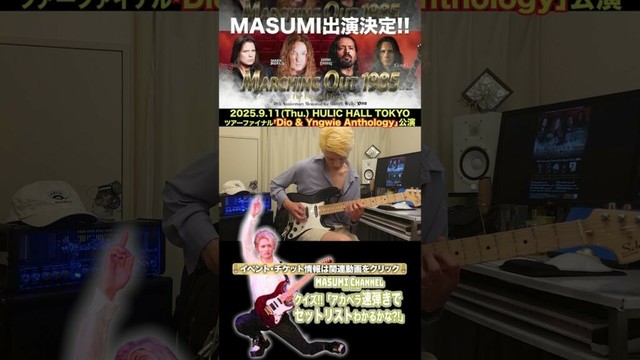 Q.4『怒涛の6連符はまさに"空から降り注ぐ炎の音"』MASUMIのクイズ!!アカペラ速弾きでセットリストがわかるかな?!「Dio & Yngwie Anthology」セットリスト大放出!!!