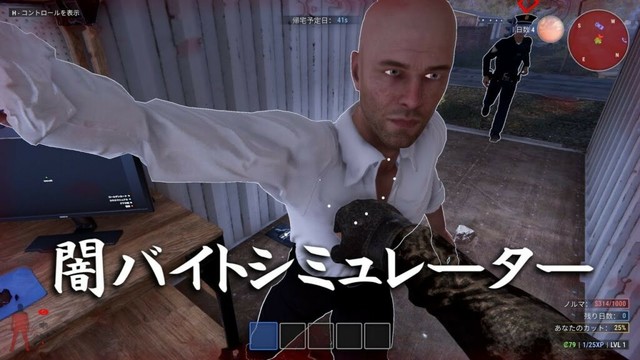 闇バイトでどうにか借金を返そうとするゲーム【Crime Simulator】