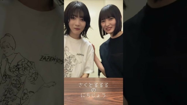 遠藤さくらと林瑠奈　2025/7/6 #乃木坂46