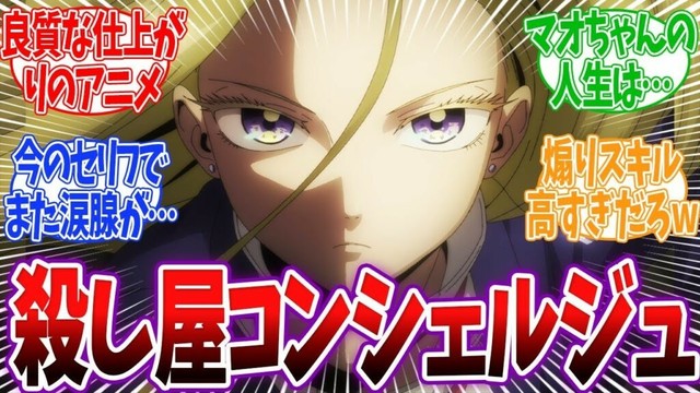 【新アニメ】決してNOとは言わない殺し屋専門のホテル 1話が切ない…ホテル・インヒューマンズ 1話 反応