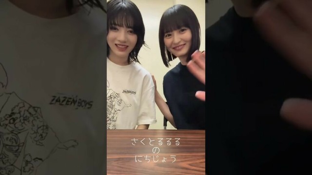 髪を切った遠藤さくら 250706 林瑠奈