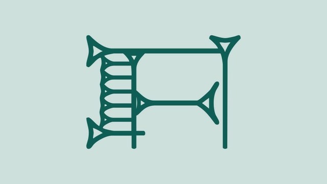 𒁕

Reading: da
Meaning: arm