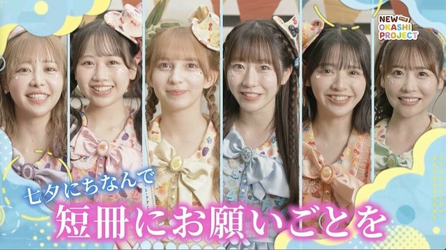 FRUITS ZIPPER、七夕の短冊に“願いごと”　今年も「明治おかし大使」に就任　メッセージ動画が公開