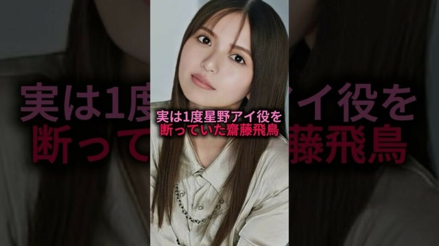 【これぞ飛鳥】自分に合わない仕事はしっかり断る齋藤飛鳥#乃木坂46 #shorts