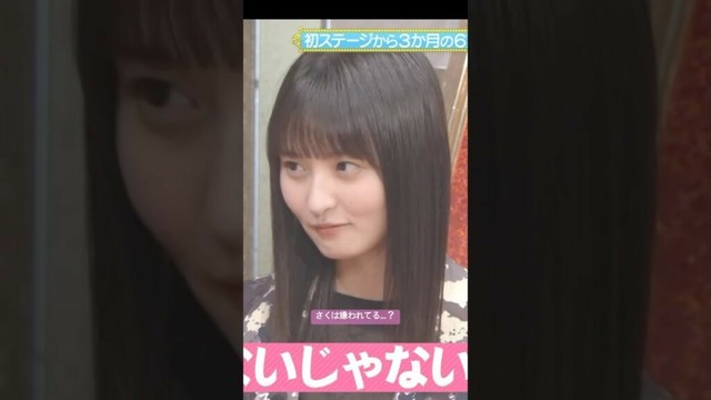 さくは嫌われてる…？🌸 #遠藤さくら #大越ひなの #海邉朱莉 #オズワルド #乃木坂46 #samenumbers #乃木坂スター誕生