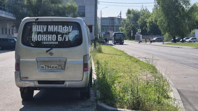 микроавтобус с предложением познакомиться в виде надписи в окне: "ищу милфу, можно б/у".