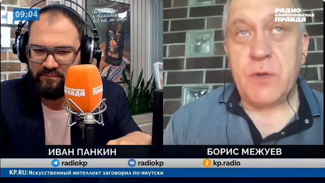 По его словам, продолжение войны может привести к катастрофическим последствиям, так как общая ситуация в России постепенно ухудшается. 

Подобных голосов разума звучит все больше, так как даже часть Z-среды уже поняла, к чему все идет. И только у дедушек в Кремле все хорошо, наступление по всем фронтам и скоро победа.