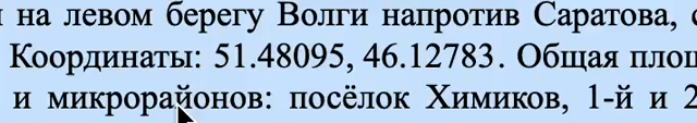 Изменение текста с географическими координатами места, на ссылки на картографические сервисы. Ховер по координатам не приводит к сдвигу текста из одинакового количества символов в координатах и ссылках. Текст ссылок: символ ножниц, «|G|Y|OSM|2ГИС»
