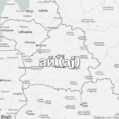 Map of Belarus overlaid with "ай (aj)".