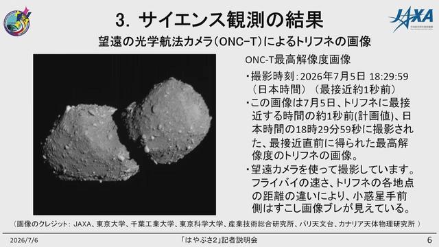 A screenshot from the press conference showing the image captured by Hayabusa2 just before closest approach. The asteroid looks like a peanut, with two bulbus parts connected with a thinner neck region.