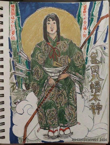 the deity Hachiman-okami as a woman in hitatare with a bow and 3 arrows. to either side of her is Hachiman-okami's oracle from the Sanja Takusen: “Follow sincerity without fail. Though one could attempt to eat a red-hot ball of iron, one must never eat food from a person with an insincere heart. Though one might sit above a blazing fire hot enough to melt copper, one must never go into the place of a person of an insincere mind. This is to keep a clear heart.” (translation per https://www.livingwithkami.com/post/776726647906942976/oracles-of-the-three-shrines-sanja )