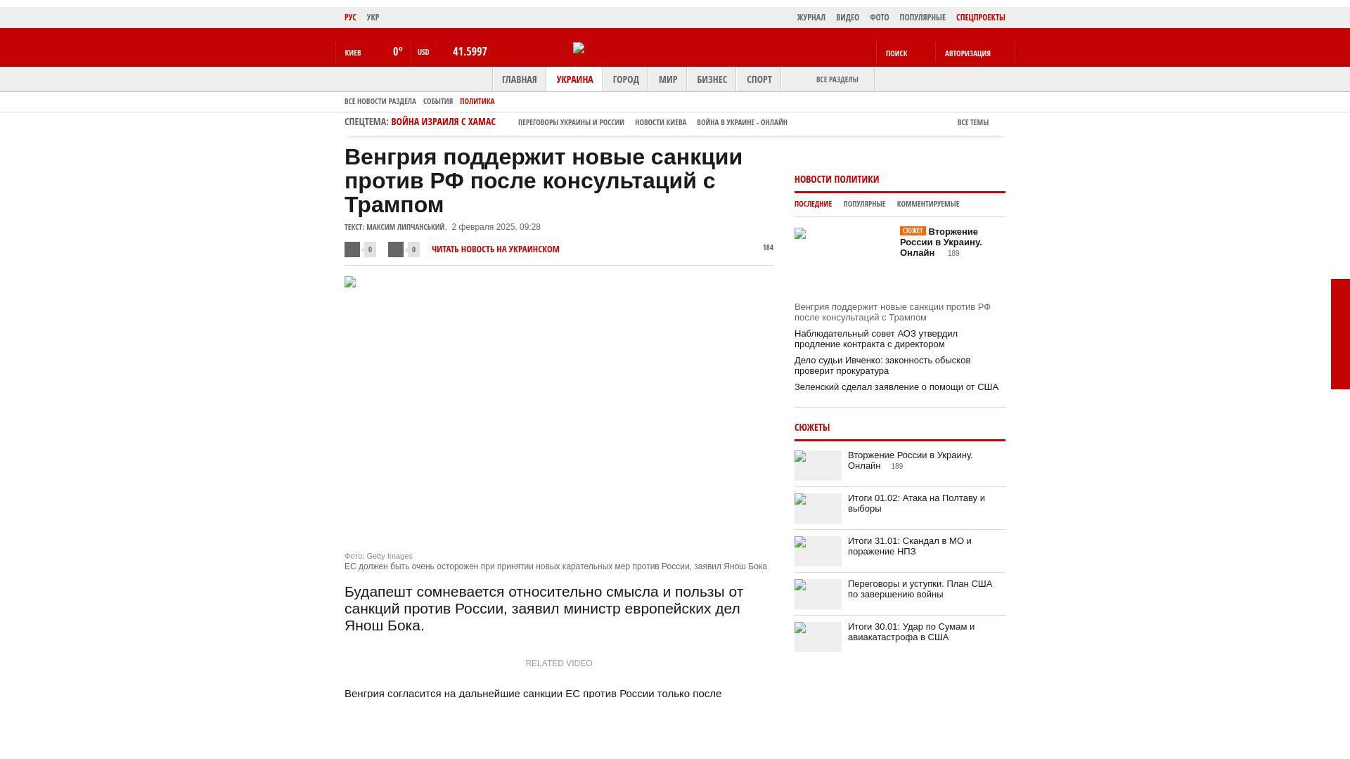 Bildschirmfoto des Originalartikels auf korrespondent.net