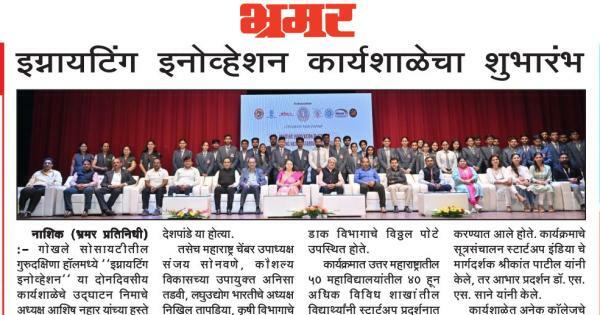 Page 4 - Dainik Bhramar