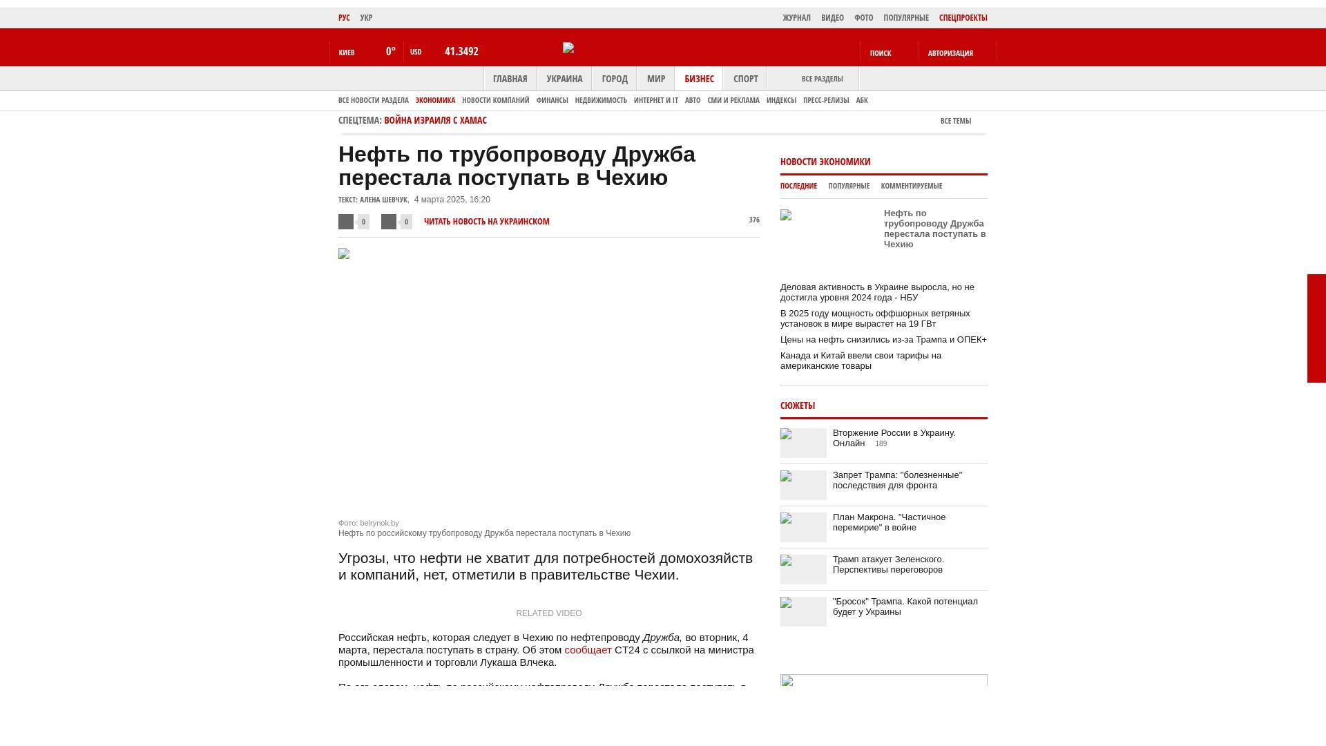 Bildschirmfoto des Originalartikels auf korrespondent.net