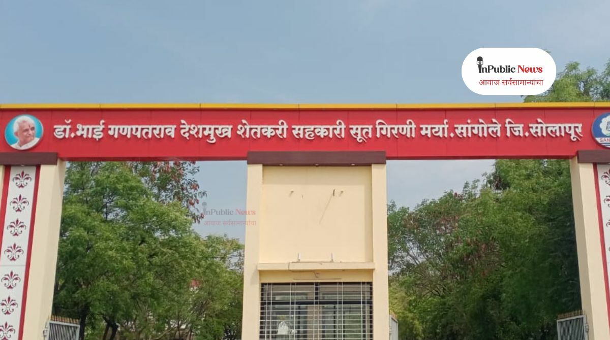 sutgirni sangola