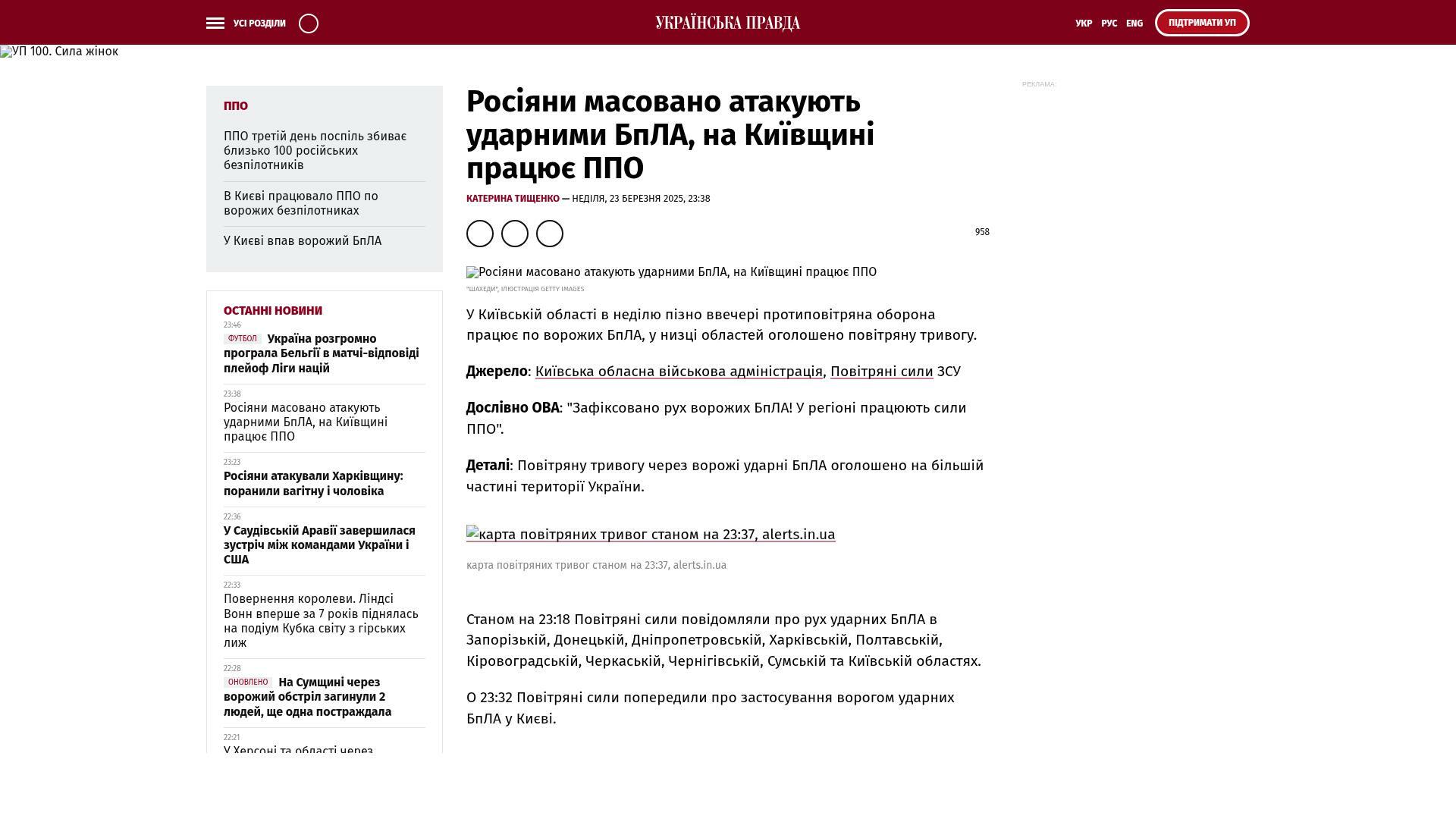 Bildschirmfoto des Originalartikels auf pravda.com.ua