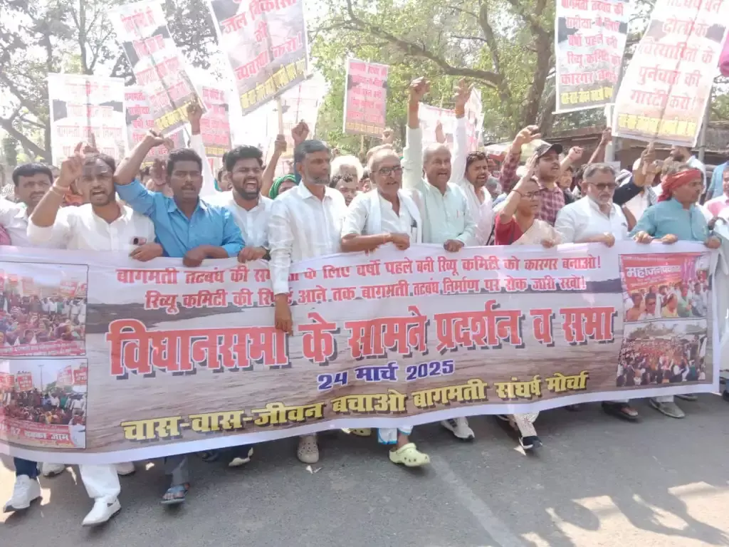 Protest rally staged by the Chas-Vas-Jeevan Bachao Bagmati Sangharsh Morcha.