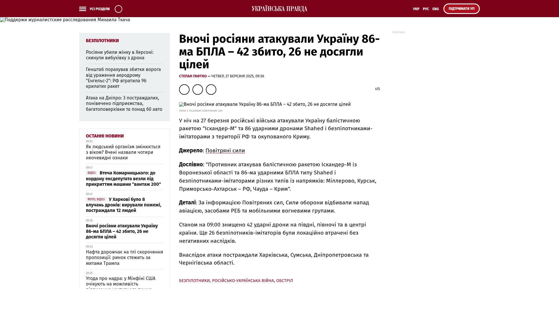 Bildschirmfoto des Originalartikels auf pravda.com.ua