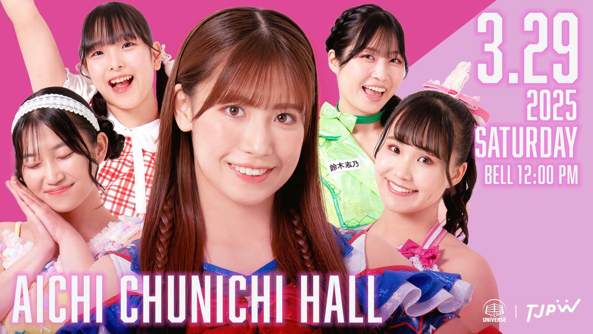 Tokyo Joshi Pro-Wrestling・"Yuki Arai's Final Two-Way Challenge ~Go for the Victory!!~" | Live Streaming・On-Demand Streaming | WRESTLE UNIVERSE