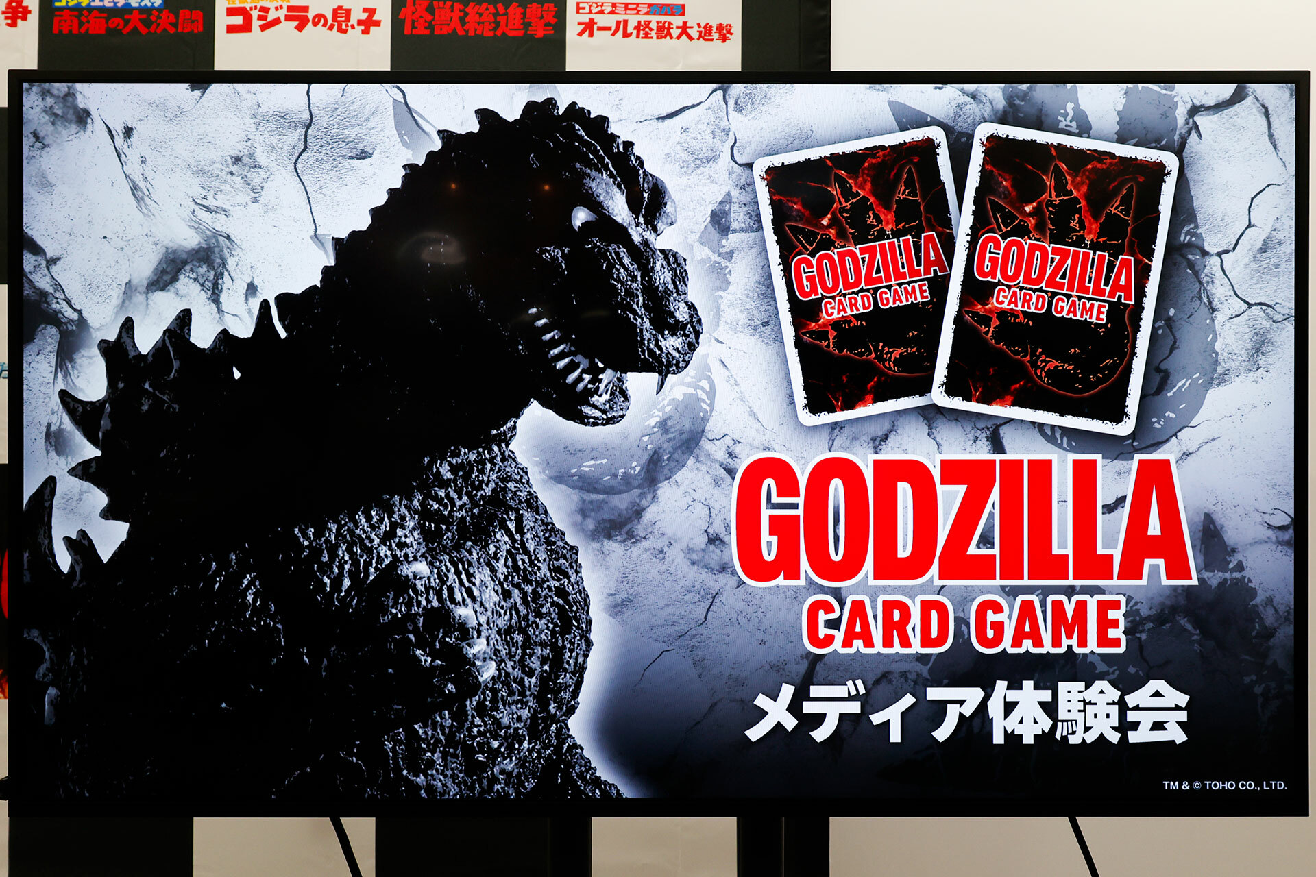 『ゴジラ カードゲーム』体験会レポート：手札のゴジラは撃退されると「強くなって帰ってくる」