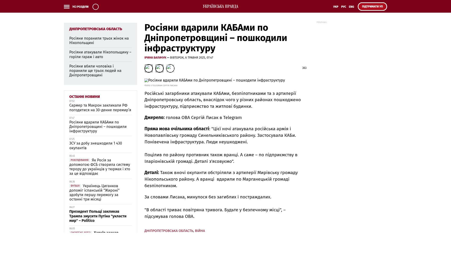 Bildschirmfoto des Originalartikels auf pravda.com.ua