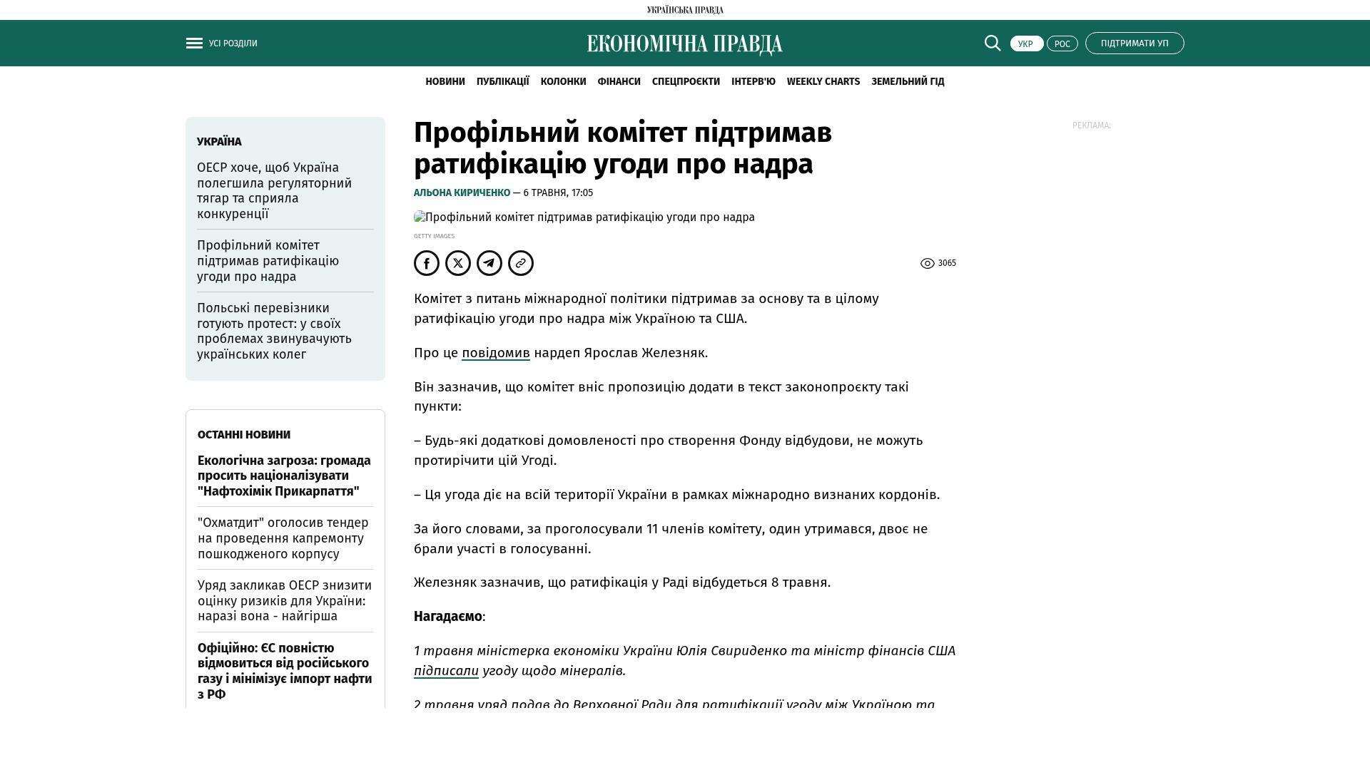 Bildschirmfoto des Originalartikels auf epravda.com.ua