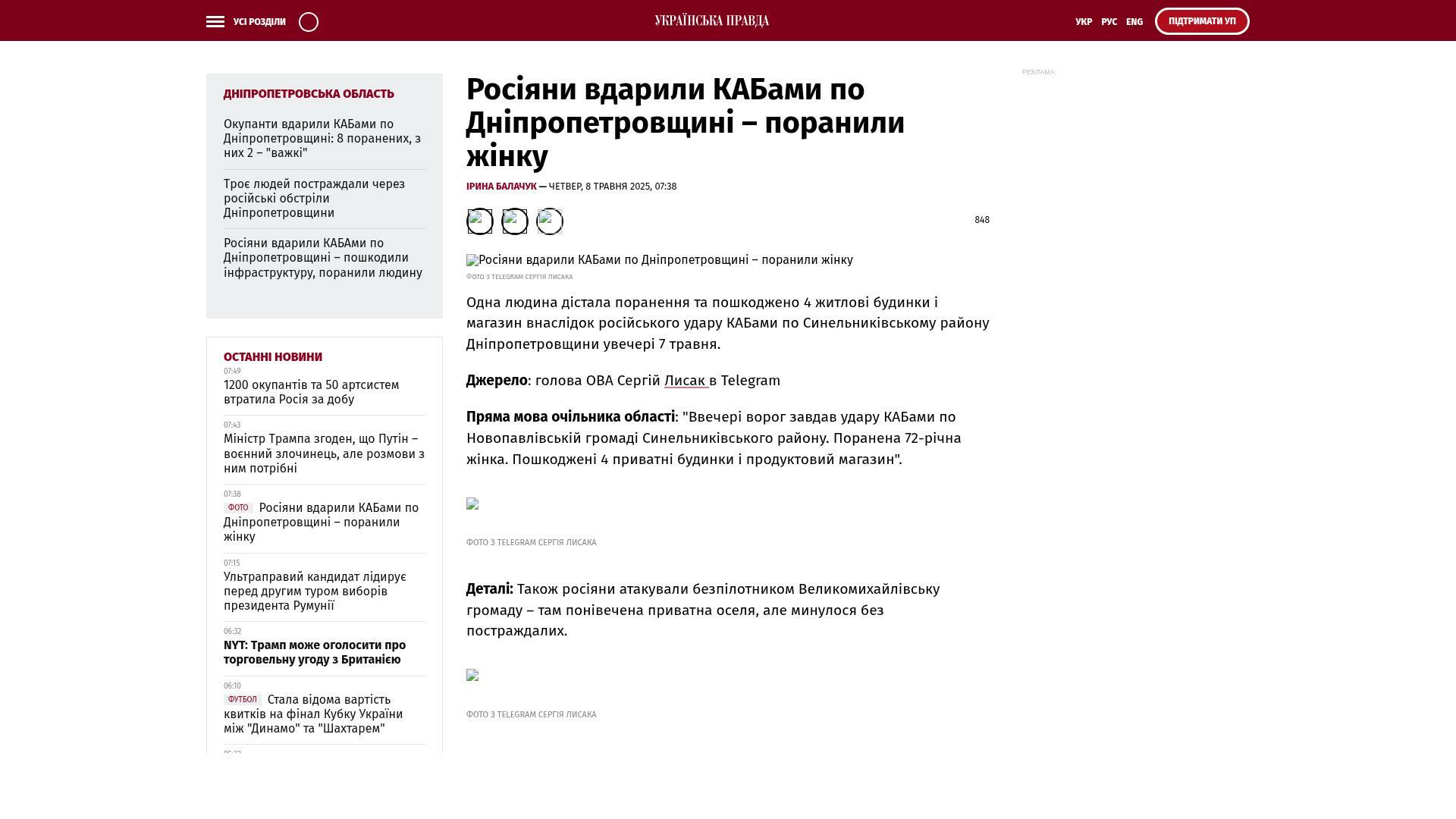 Bildschirmfoto des Originalartikels auf pravda.com.ua