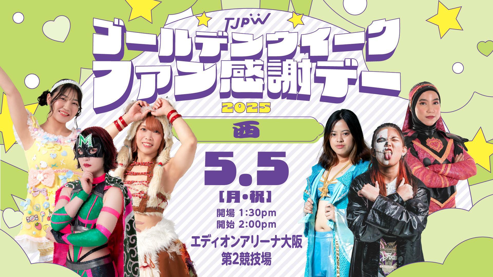 Tokyo Joshi Pro-Wrestling・"Golden Week Fan Appreciation Day "West"" | Match Video Streaming | WRESTLE UNIVERSE