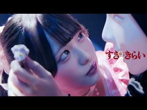 Image for ファントムシータ『すき、きらい』（OFFICIAL MUSIC VIDEO） by ファントムシータ