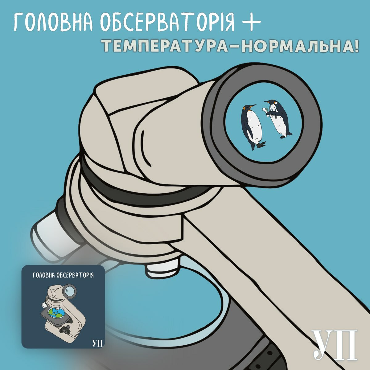 "Зараз я себе вдосконалю!" Біохакінг: заманливо і слизько