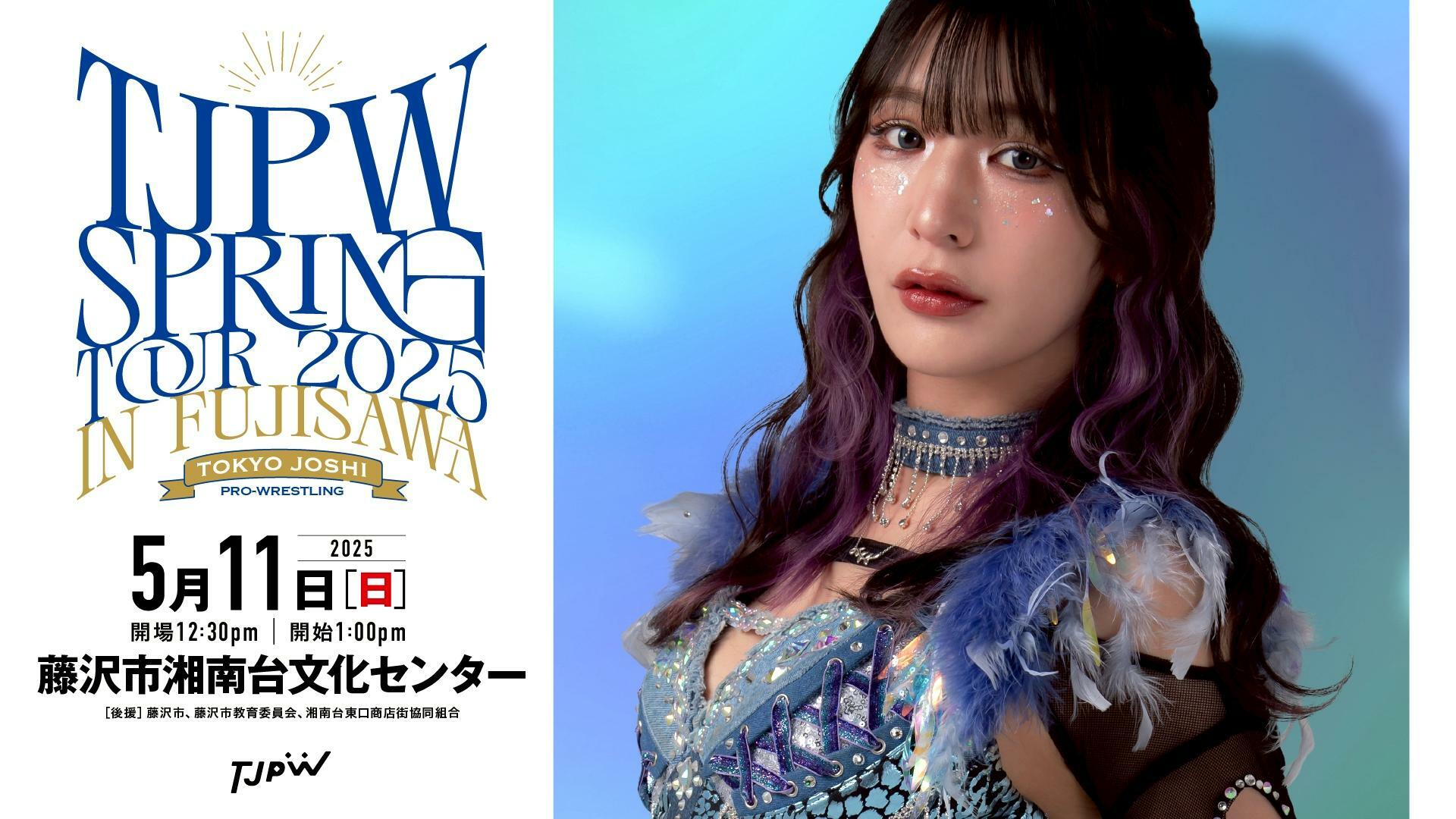 Tokyo Joshi Pro-Wrestling・"TJPW SPRING TOUR 2025 IN FUJISAWA" | Match Video Streaming | WRESTLE UNIVERSE