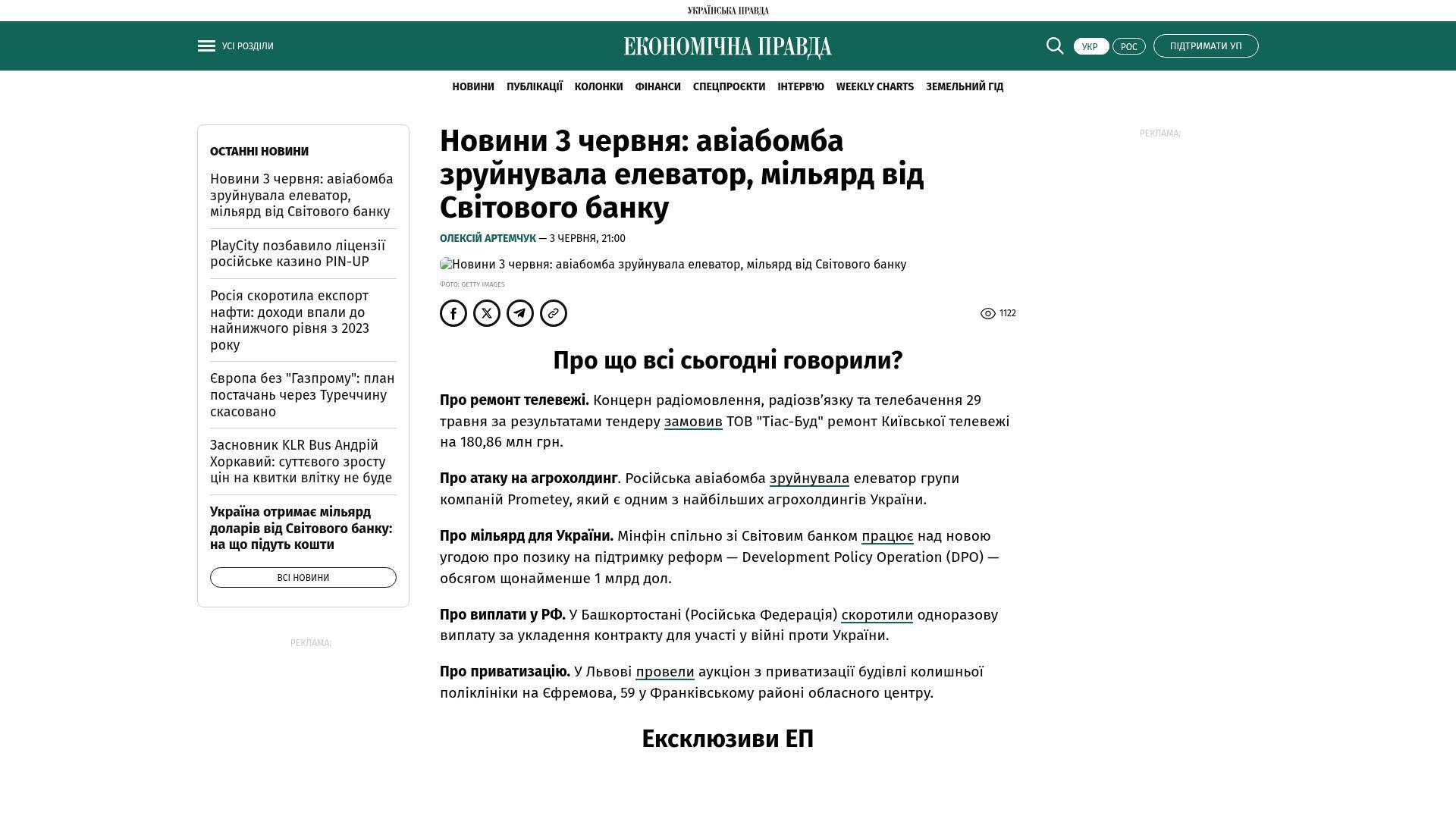 Bildschirmfoto des Originalartikels auf epravda.com.ua