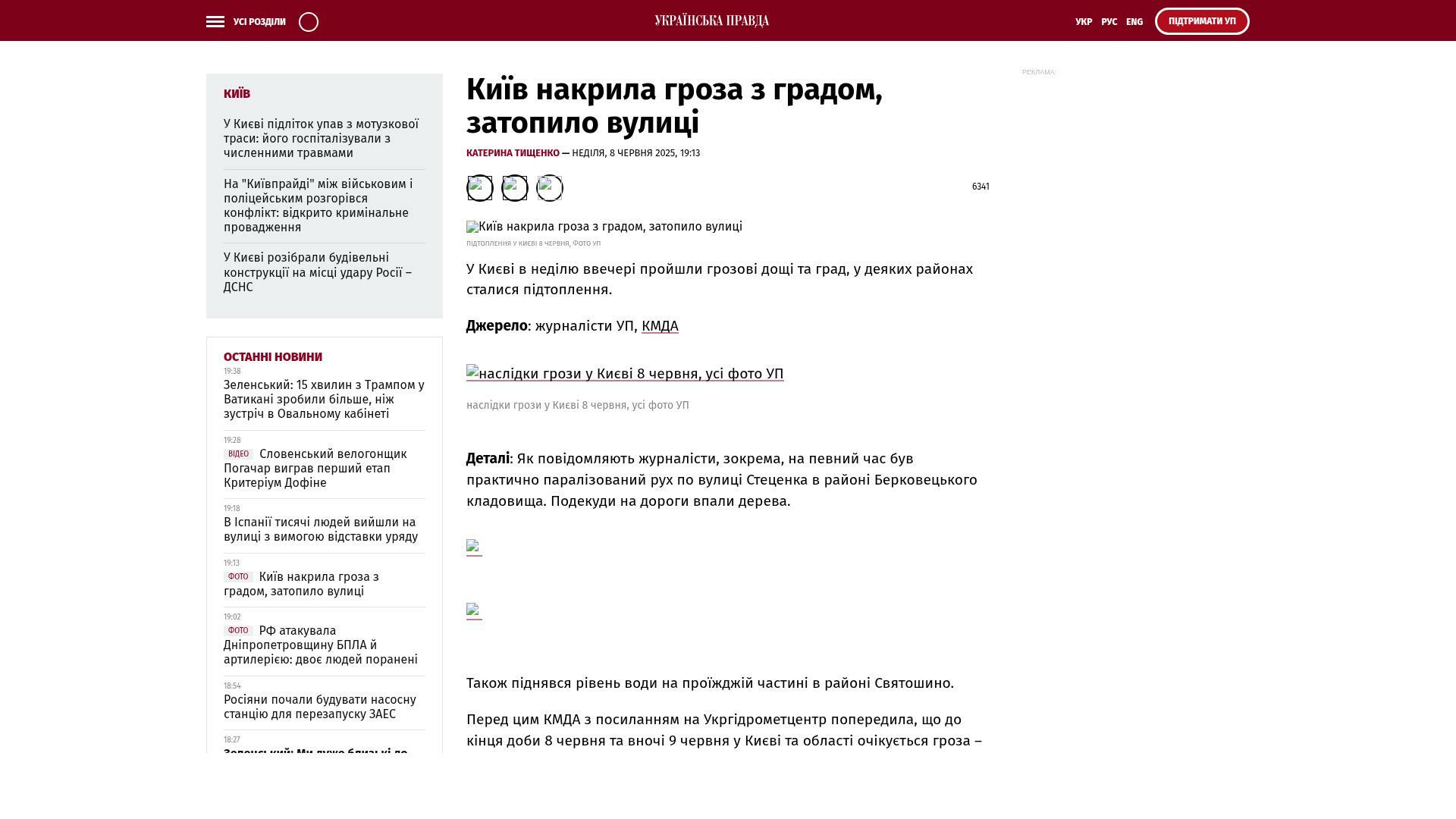 Bildschirmfoto des Originalartikels auf pravda.com.ua