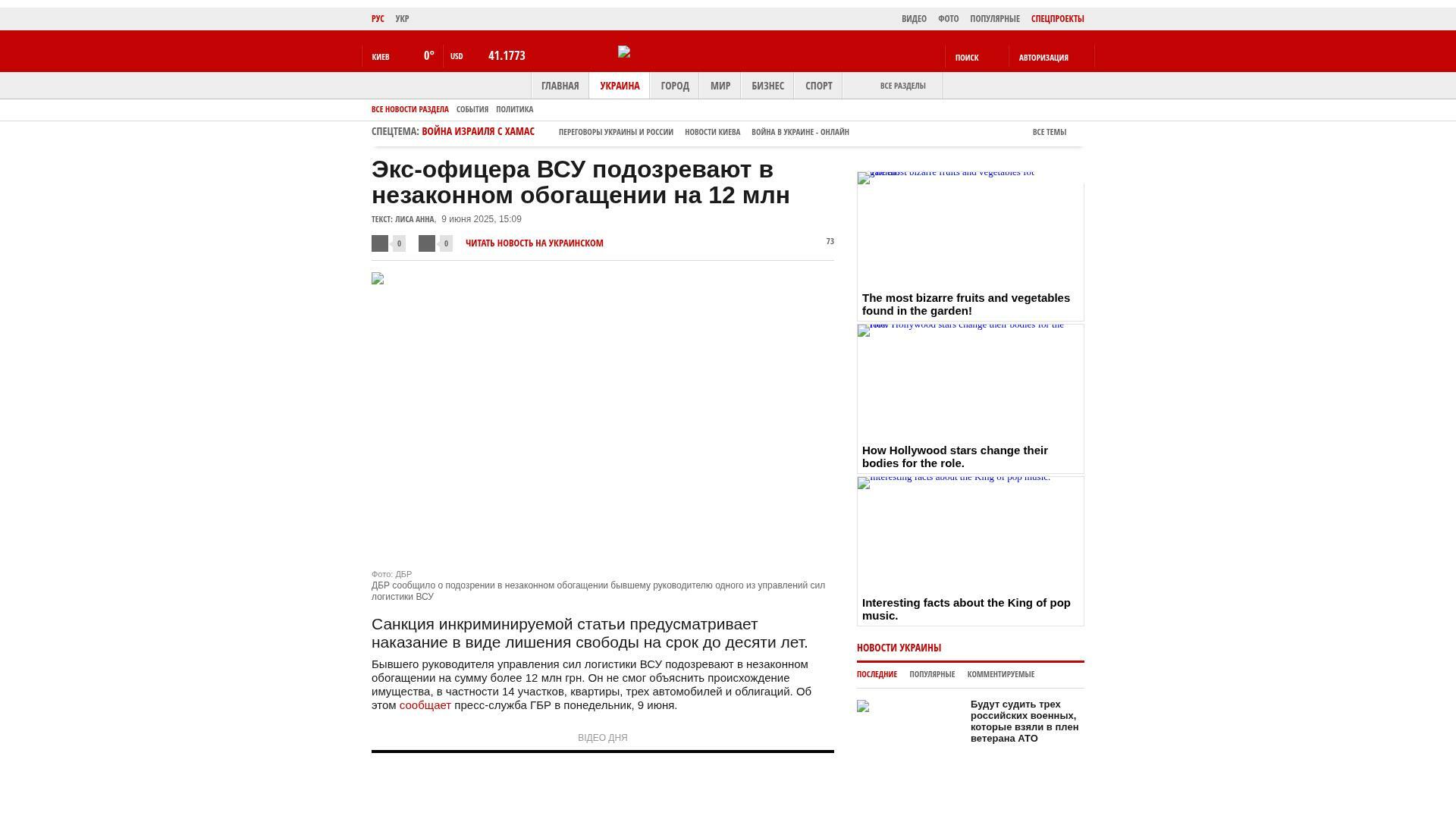 Bildschirmfoto des Originalartikels auf korrespondent.net