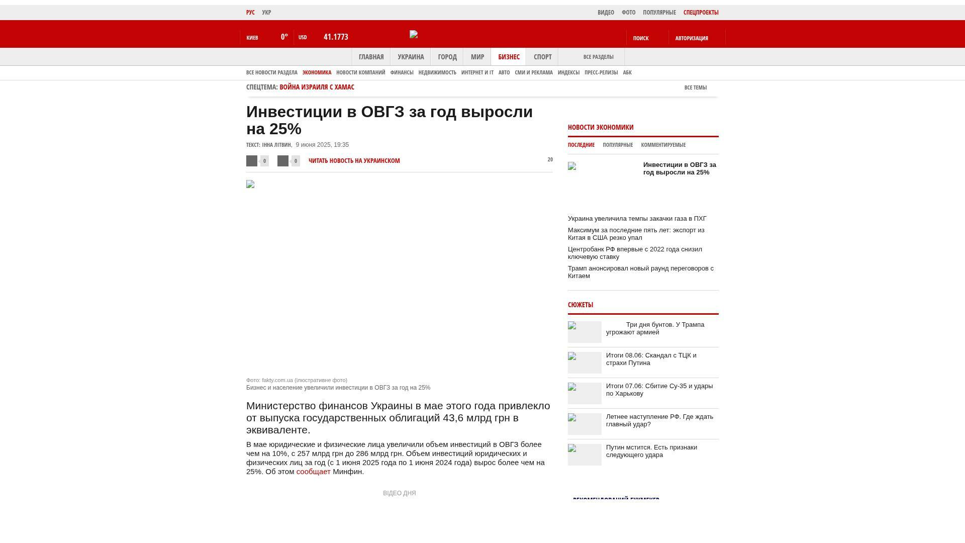 Bildschirmfoto des Originalartikels auf korrespondent.net