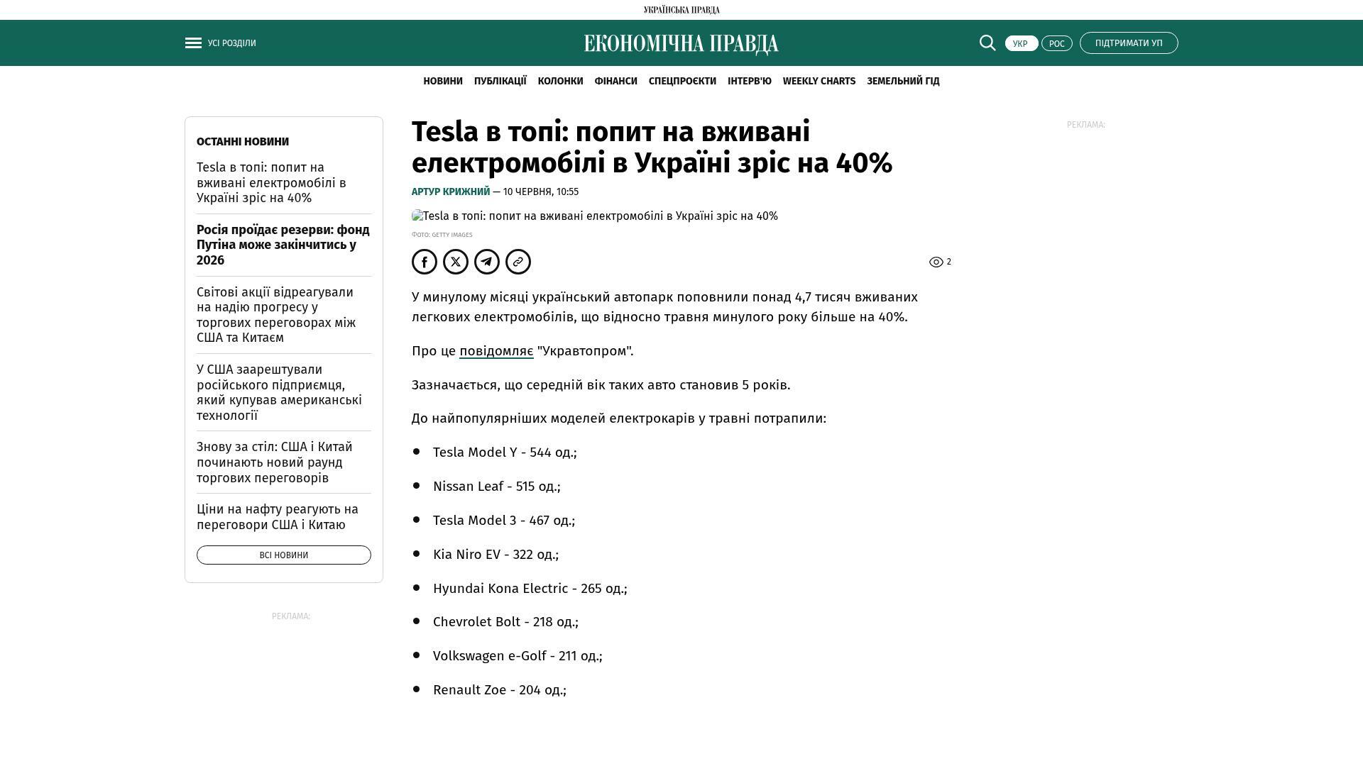 Bildschirmfoto des Originalartikels auf epravda.com.ua